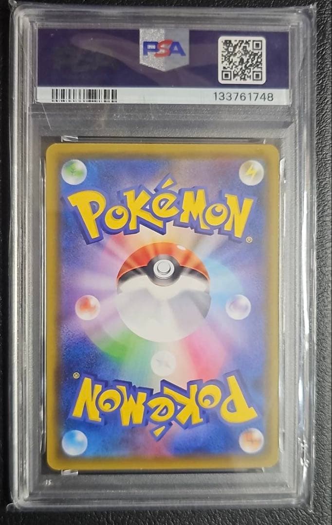 PSA10 ピカチュウPROMO 126/S-P