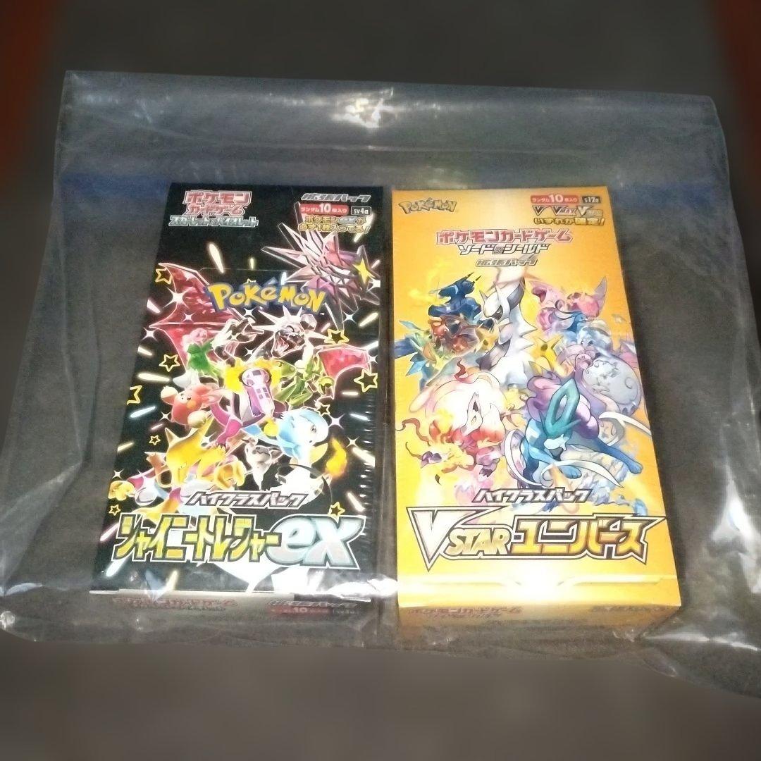 VSTARユニバース　シャイニートレジャー　シュリンク付き合計2BOX