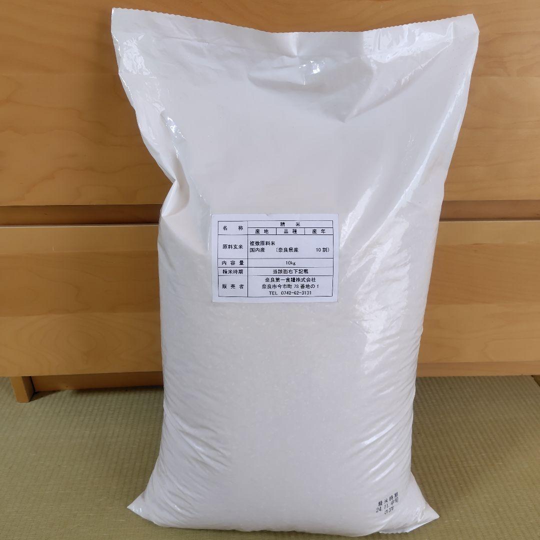 お米 精米済10キロ
