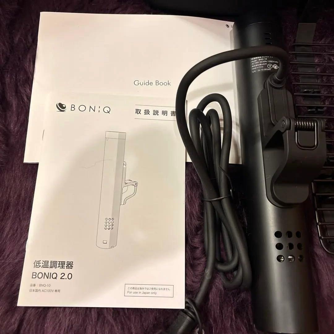 【中古】BONIQ 2.0(ボニーク) ヘイズブラックスターターセット低温調理