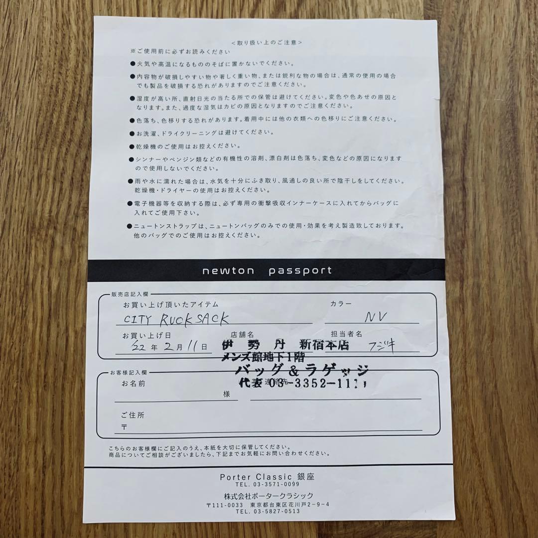 【極美品】Porter Classic リュックサック　NEWTON CITY