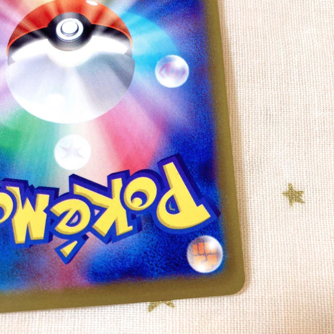 ポケカ SAR メガカイリューex