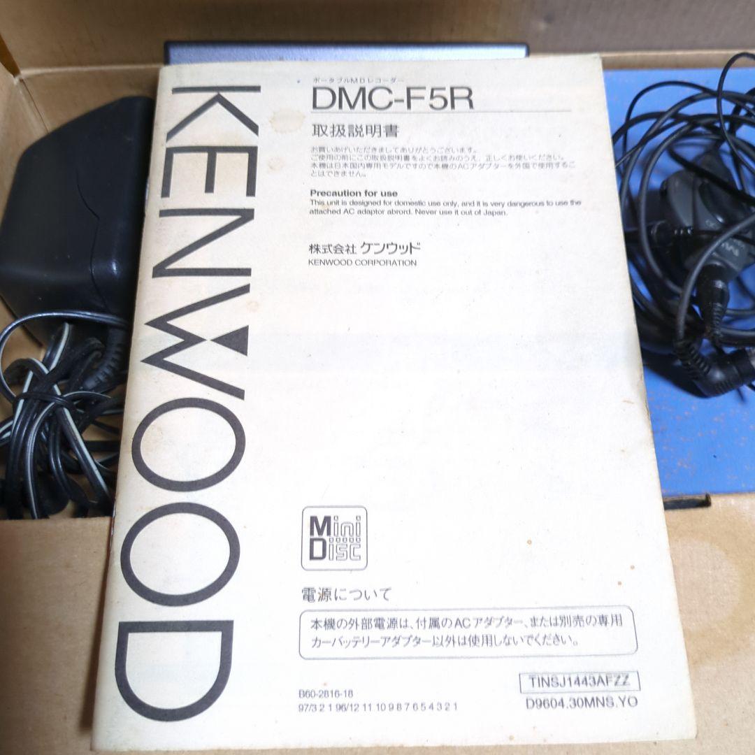 ジャンク　KENWOOD DMC‑F5R ポータブルMDレコーダ