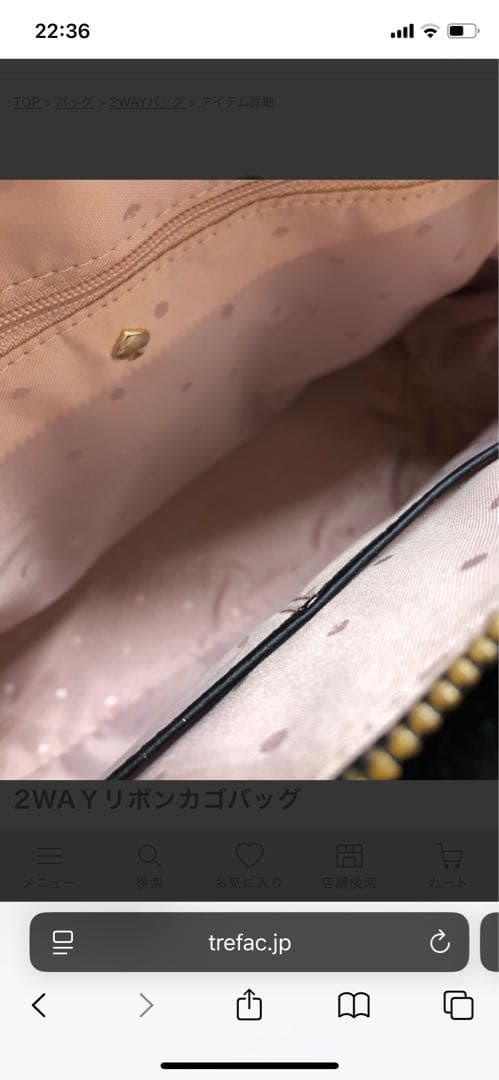 美品Kate Spade 2WAYリボンカゴバッグ