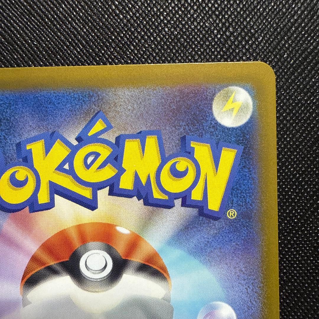 20時値上げ リーリエの決心 SAR