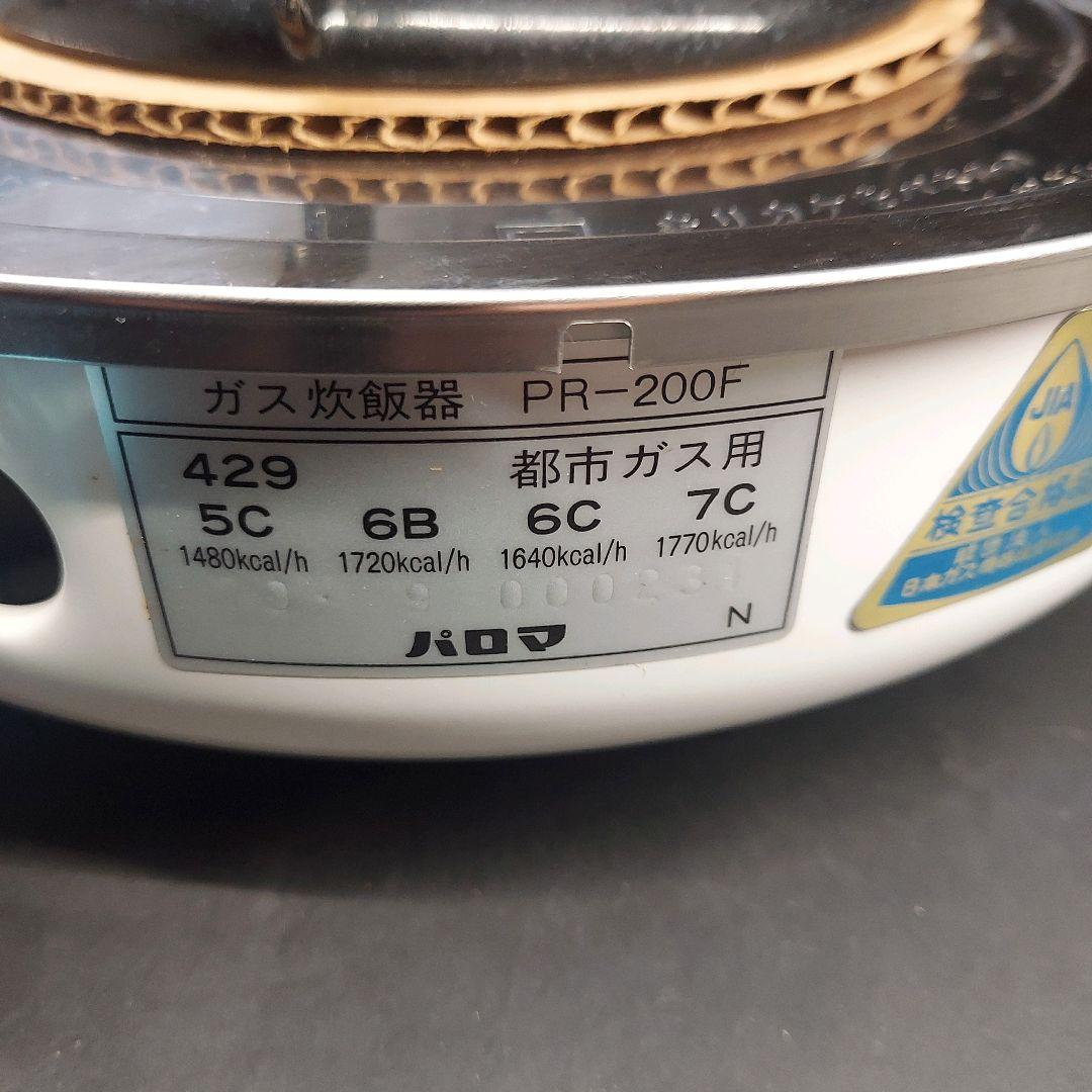【新品、未使用】パロマガス炊飯器 2L炊き 都市ガス