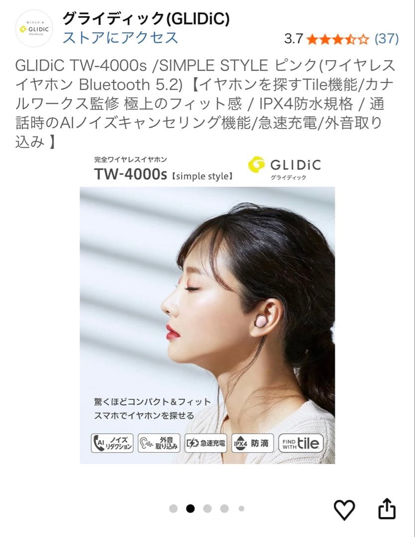 GLIDiC TW-4000s ピンク ワイヤレスイヤホン