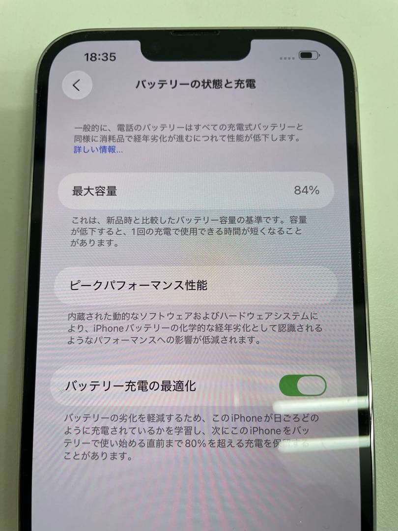 iPhone 13 ProMax 256GB ジャンク品　【説明文確認必須】
