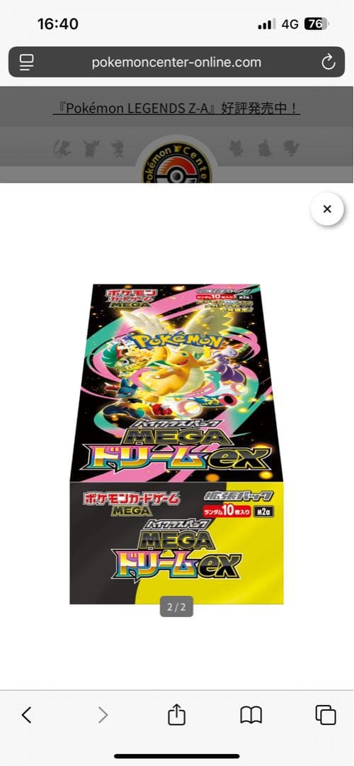 ポケモンカードゲーム メガハイクラスパック　メガドリーム