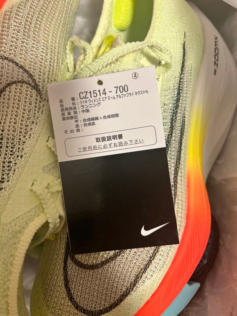 最終値下げ【新品未使用】Nike アルファフライネクスト% W24cm