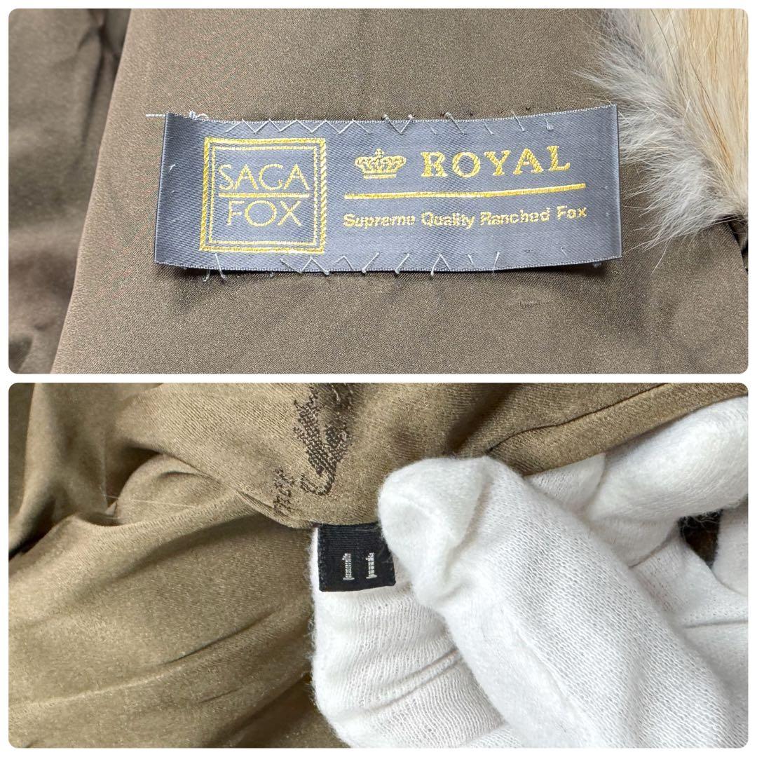 極美品　ゴールデンフォックス　サガフォックスロイヤル　ファーコート　ボリューム◎