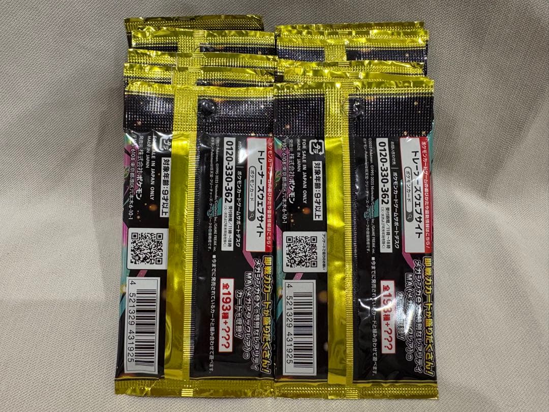 ポケモンカードゲーム拡張パック　メガドリームex 未開封20パック