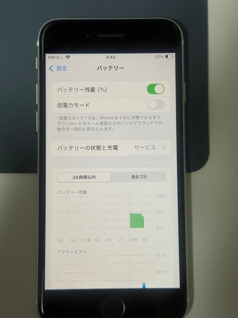 スマートフォン本体 Apple iPhone SE2