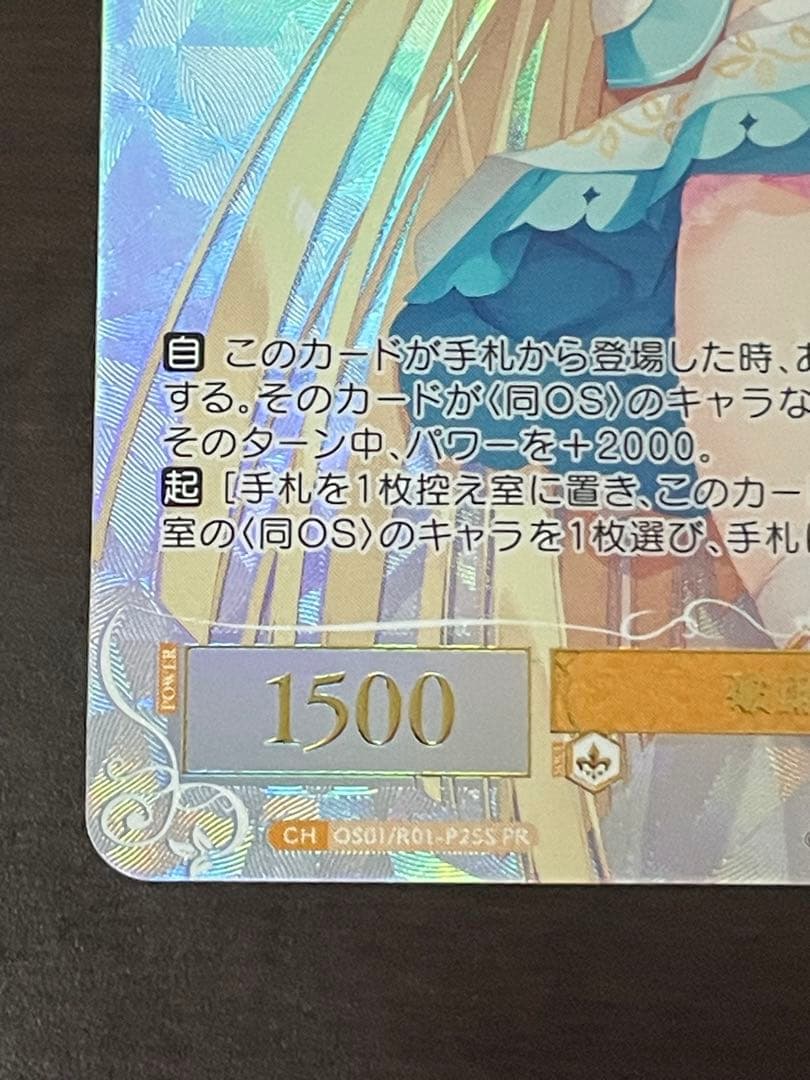 ヴァイスシュヴァルツロゼ ゆずソフト 破廉恥な天使 乃愛 サイン入りPR