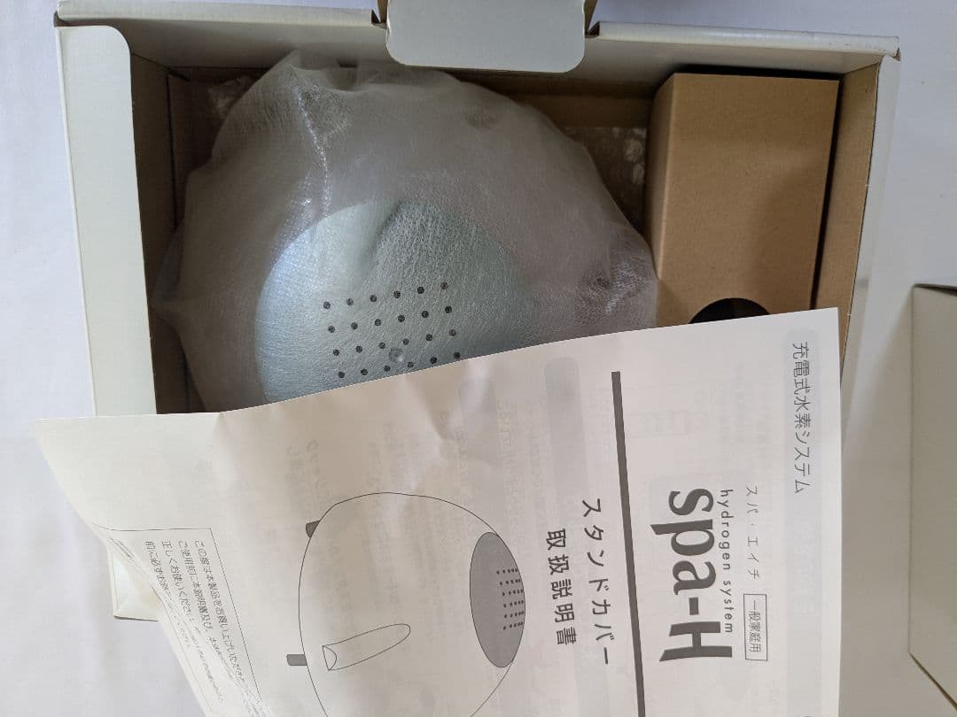 spa-H スパエイチ 充電式水素風呂入浴システム