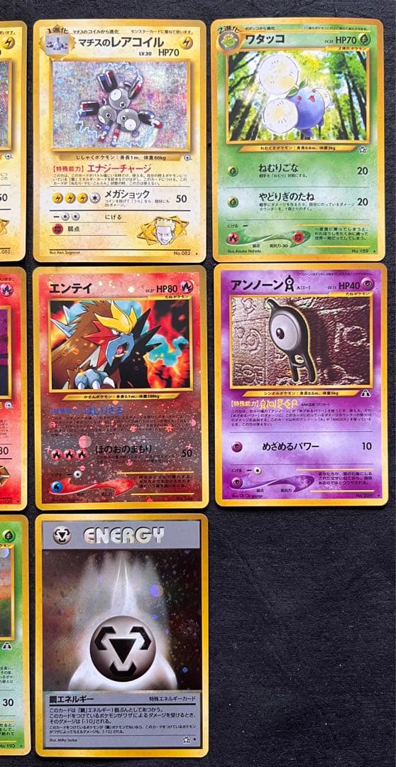 【良〜美品】旧裏　キラ11枚まとめ売り