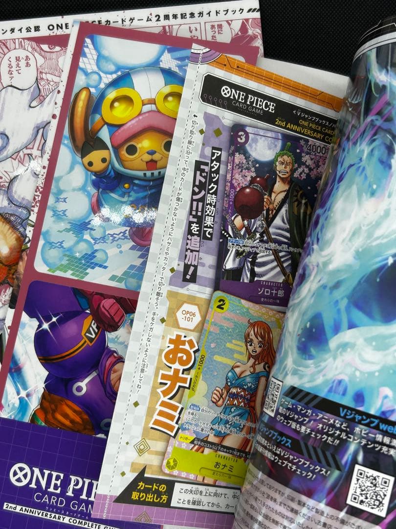 ワンピースカード　コンプリートガイド