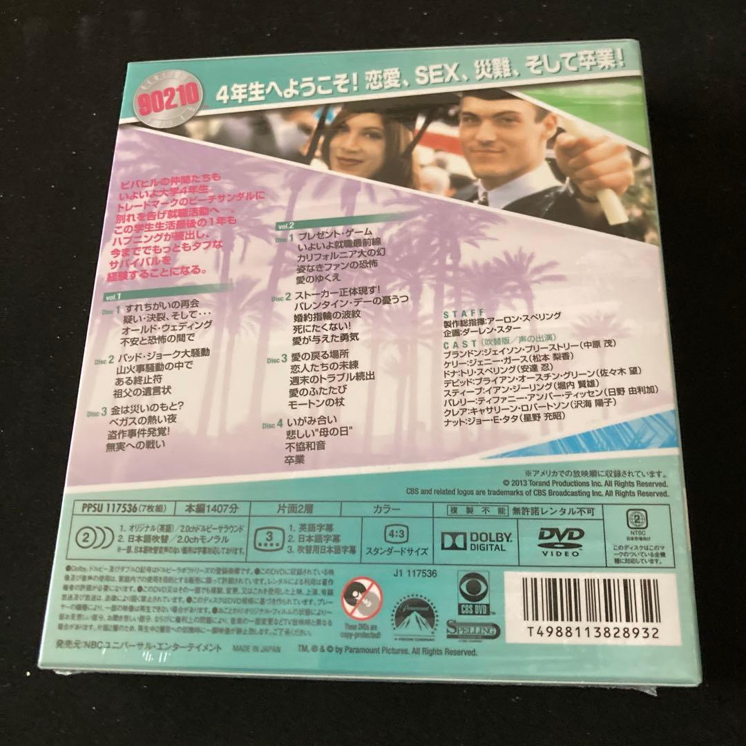 ビバリーヒルズ高校白書 シーズン1 トク選BOXプラス青年白書トク選BOX