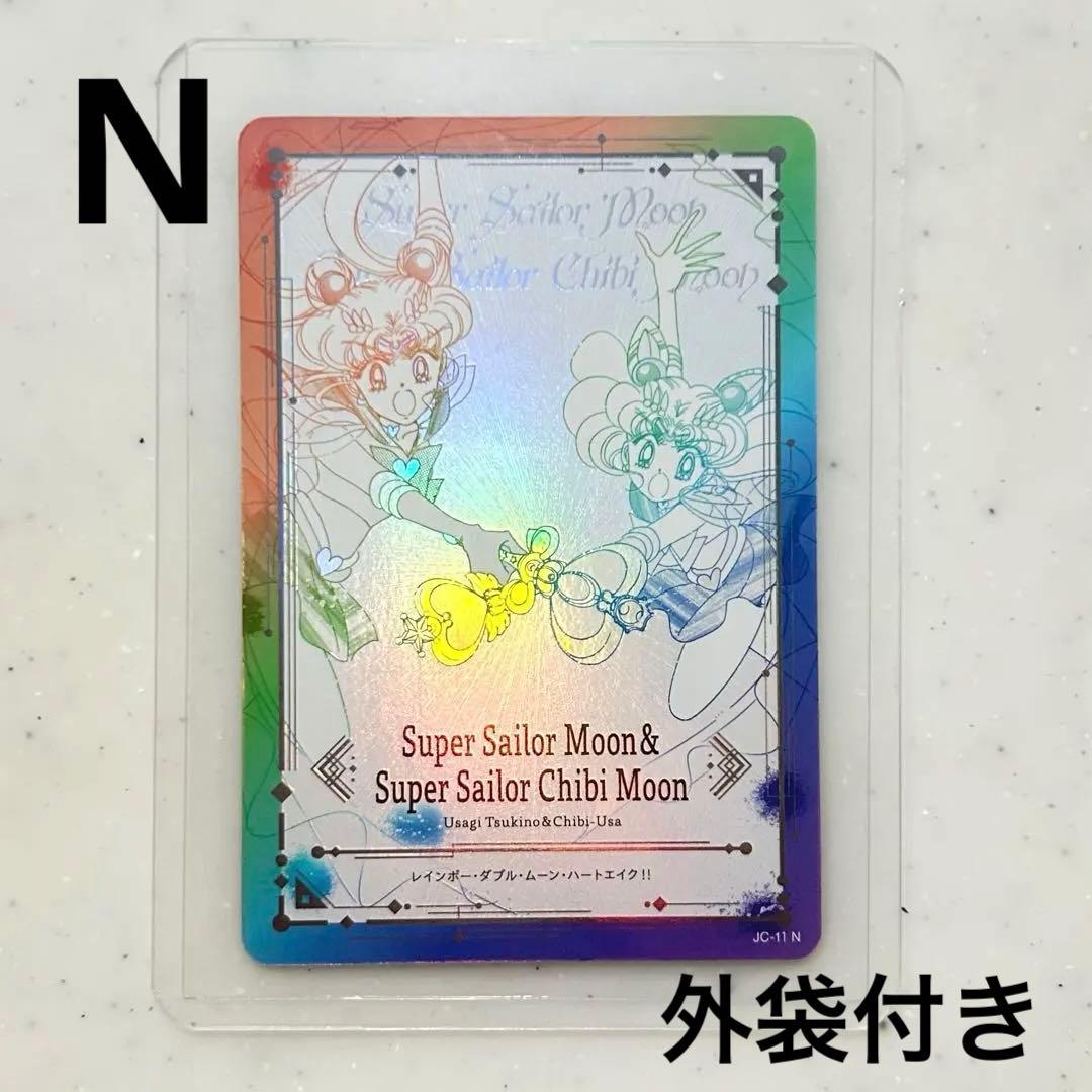 セーラームーン ジミーチュウ セーラームーン＆ちびムーン 親子ムーン ノーマルN