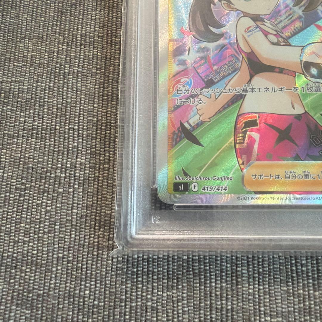 マリィのプライド SI スタートデッキ100 419/414 psa10
