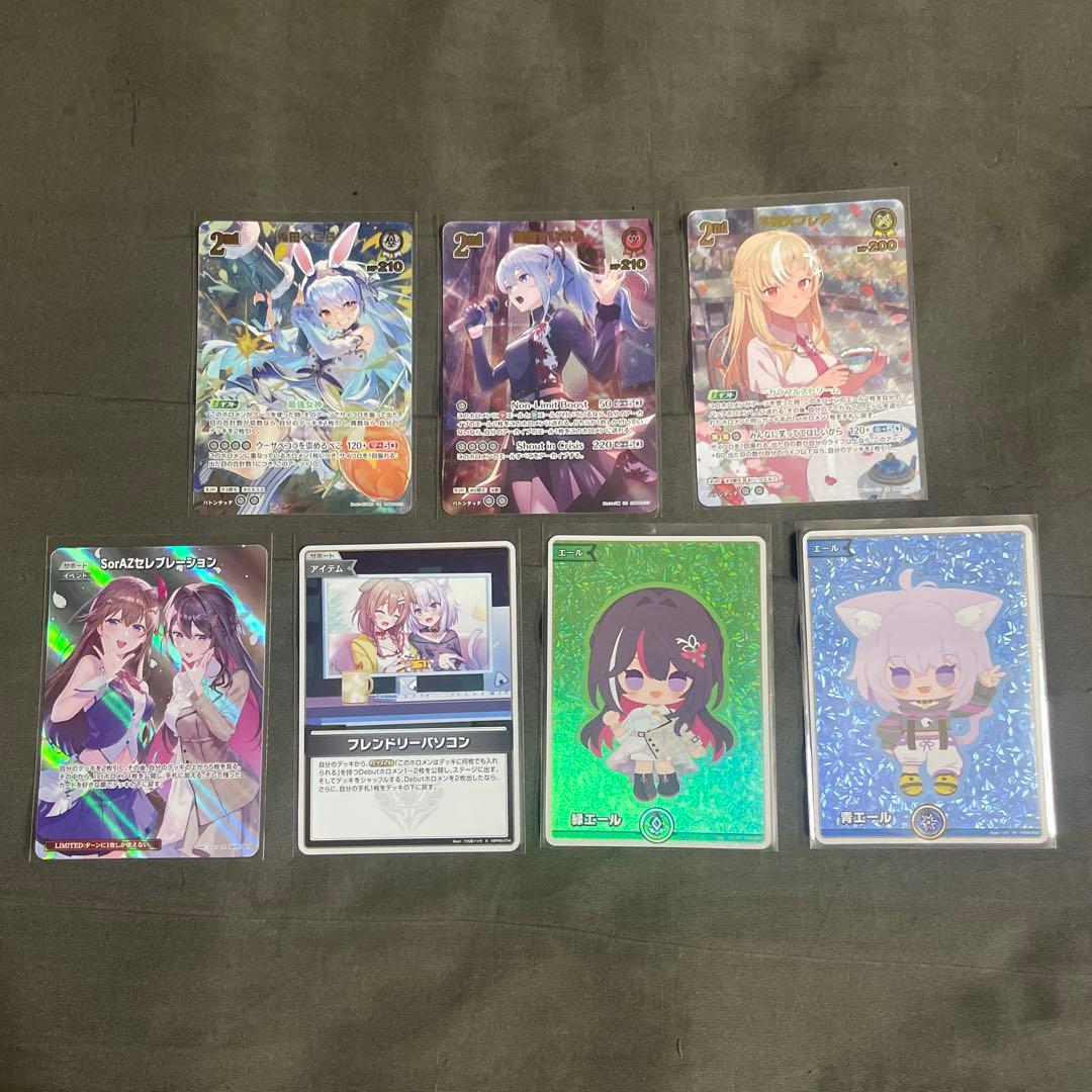 ホロカ　エンチャントレガリア