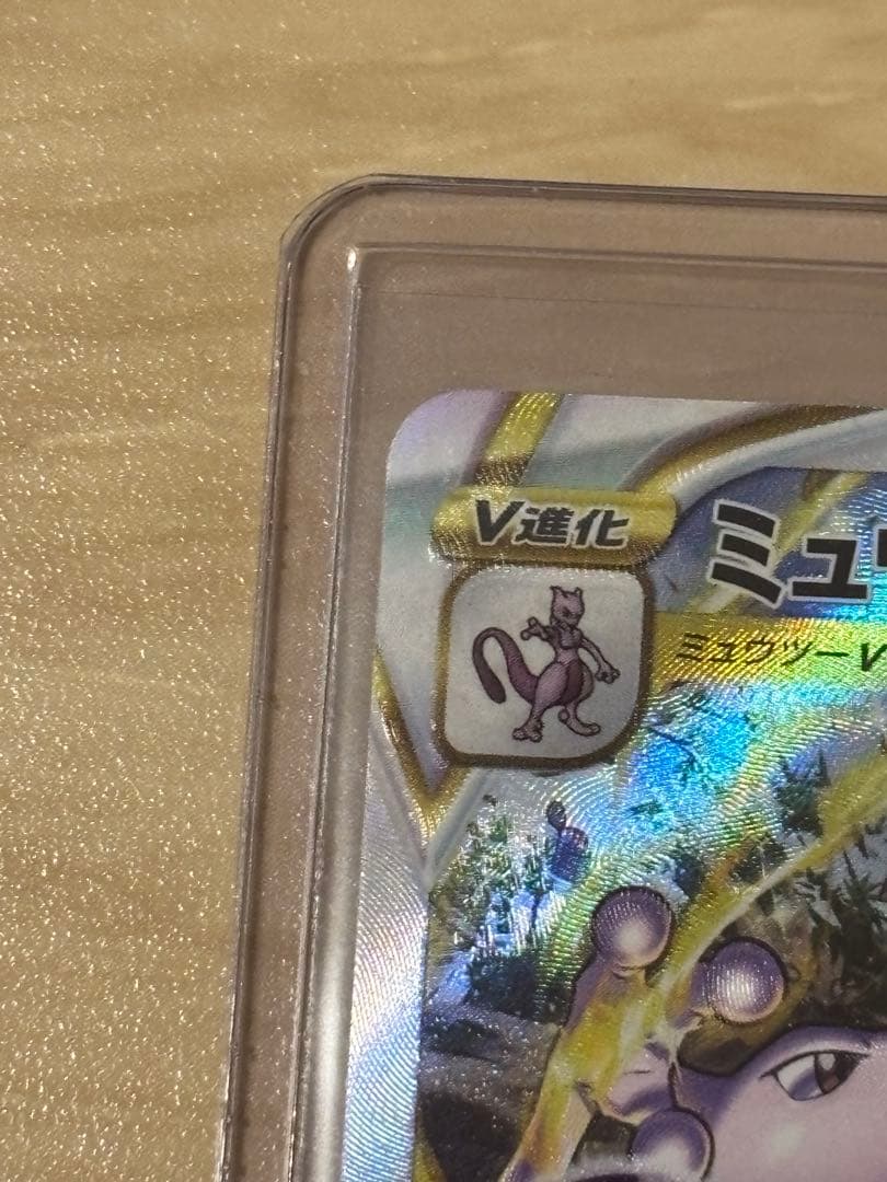 ポケモンカード　リザードンvstar ミュウツーvstar sar セット