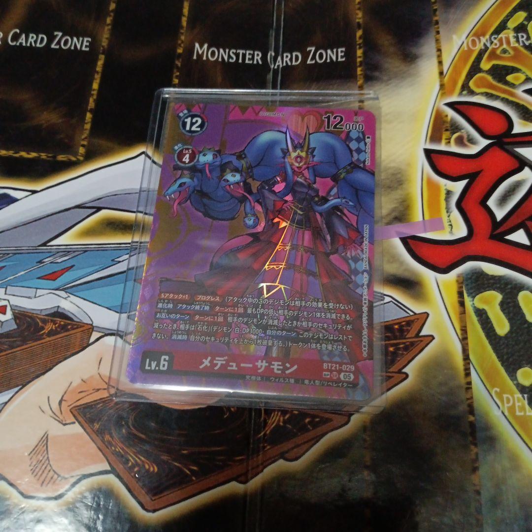 デジモンカード　メデューサモン1枚　SP