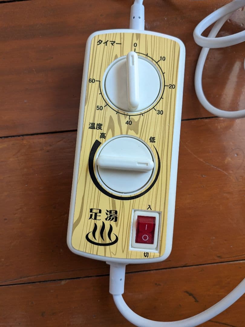 ぽかぽか足湯DX 品番 AY-2022N 型番 AY-7401 アサヒ　脚温器