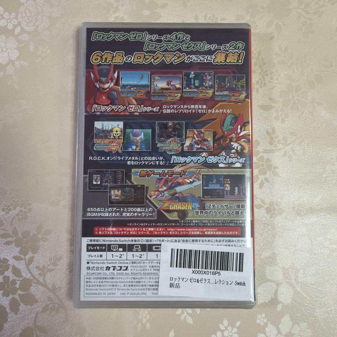 ロックマンゼロ&ゼクス　ダブルヒーローコレクション