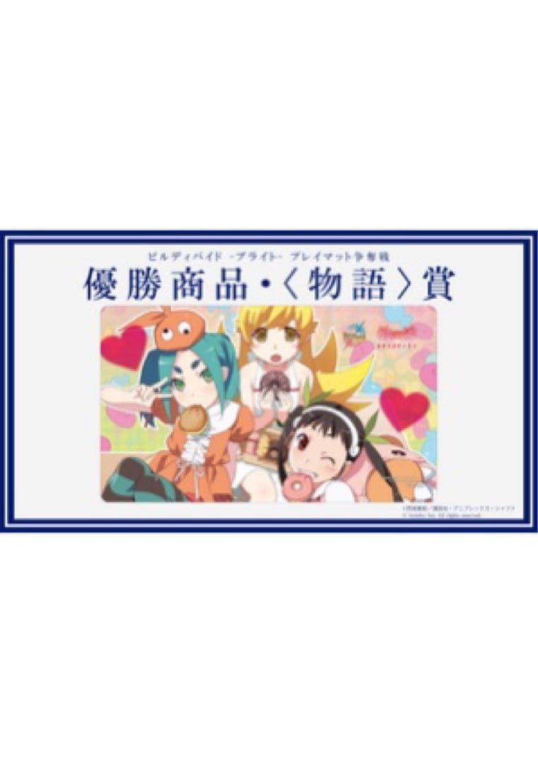 ビルディバイド 物語 プレイマット