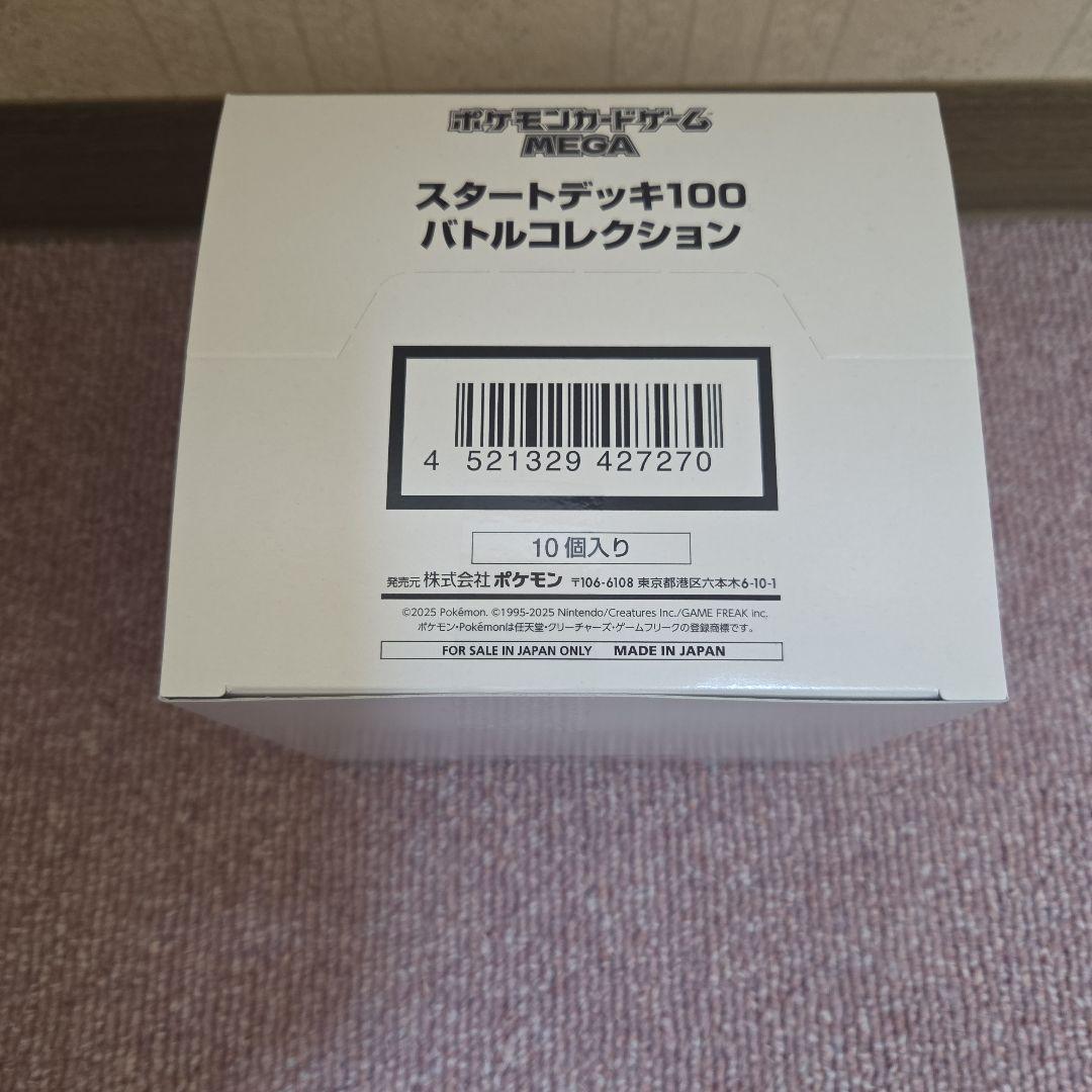 ア*サ様 スタートデッキ100 バトルコレクション 10個入り
