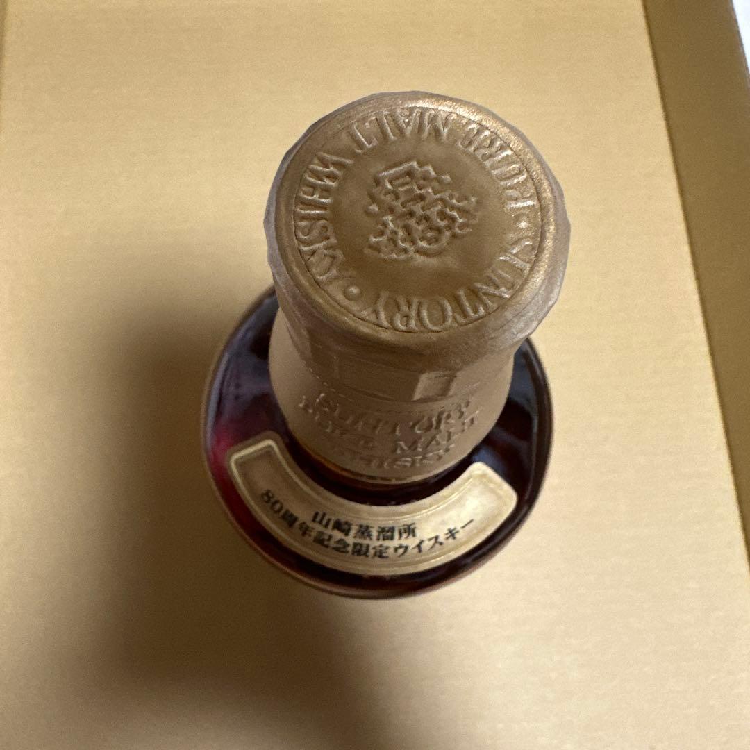 サントリー　ピュアモルトウイスキー　山崎蒸溜所　80周年記念ボトル