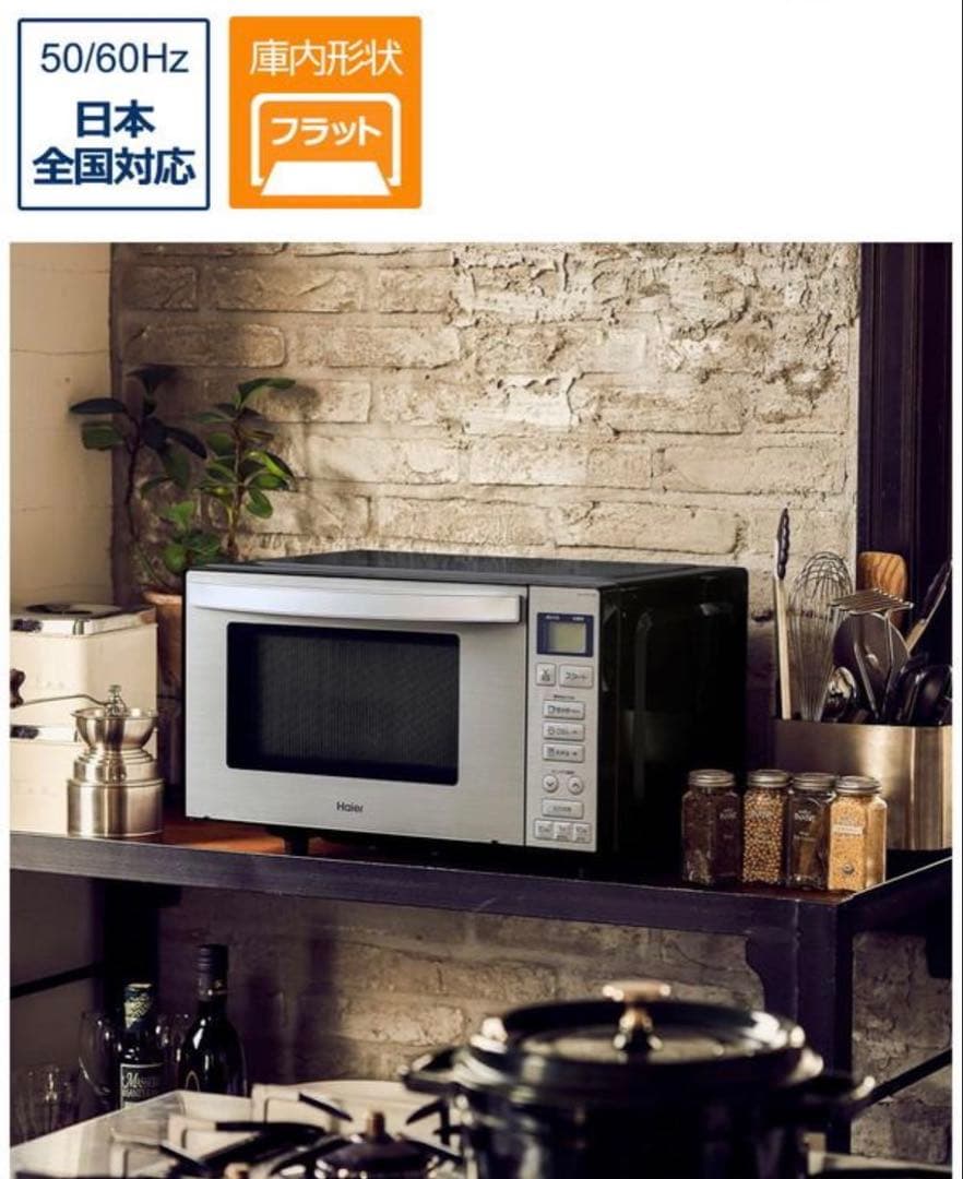 Haier 単機能電子レンジ シルバー