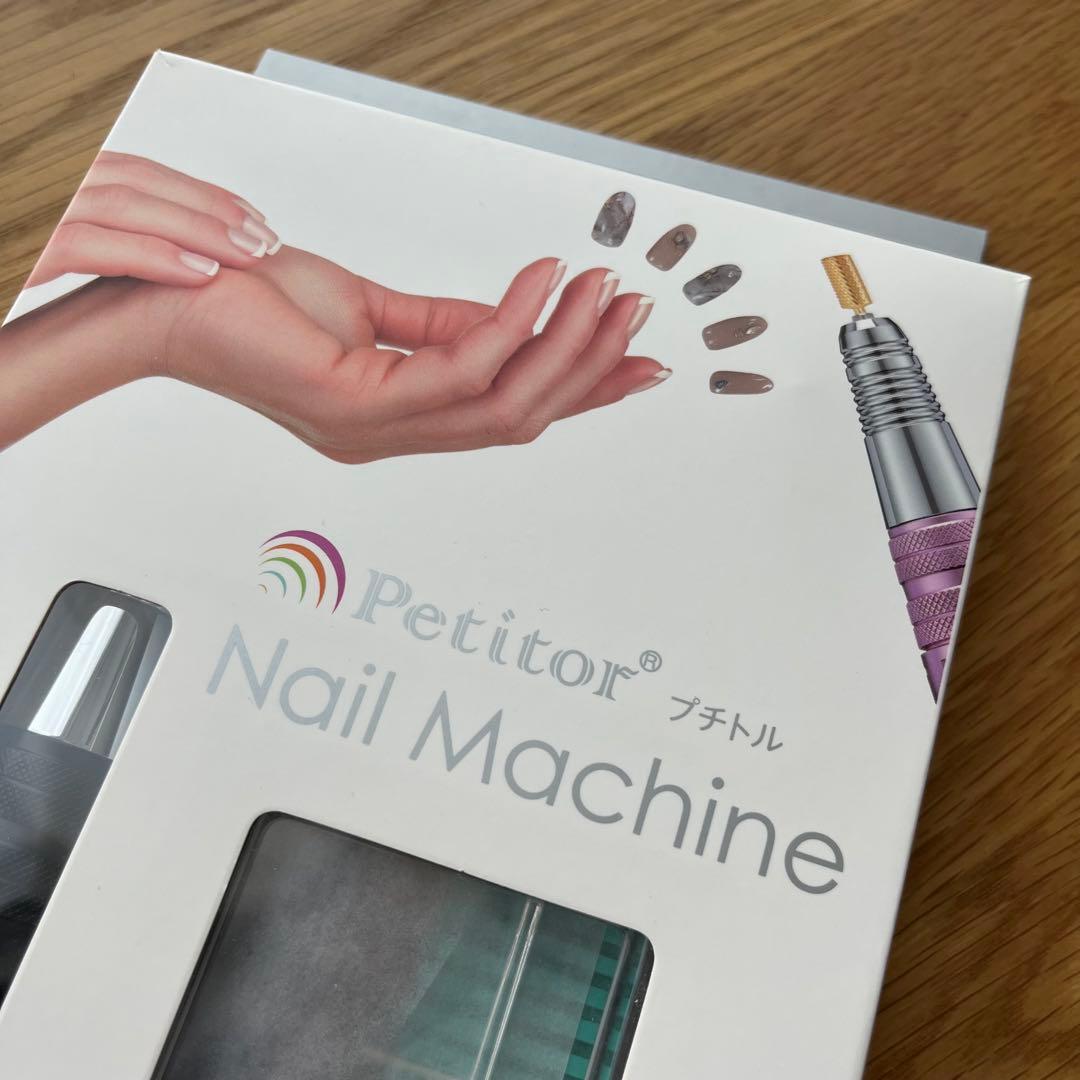 プチトルS プロ向け ネイルマシン ブラック