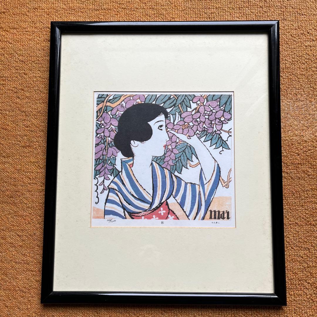 ねこてい◾️竹久夢二　額付き　2点
