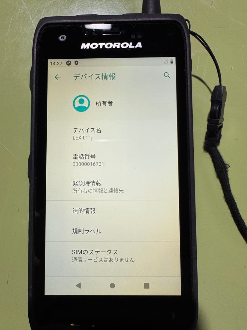 Motorola LEX L11j業務用端末無線機連携対応 通話トランシーバー