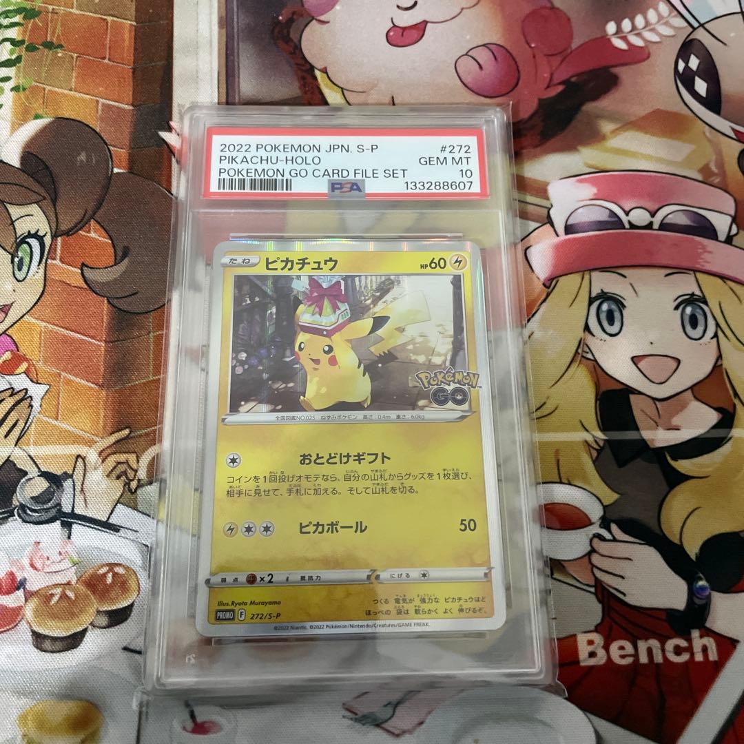 ピカチュウ：Pokémon GO プロモ　272/S-P PSA10