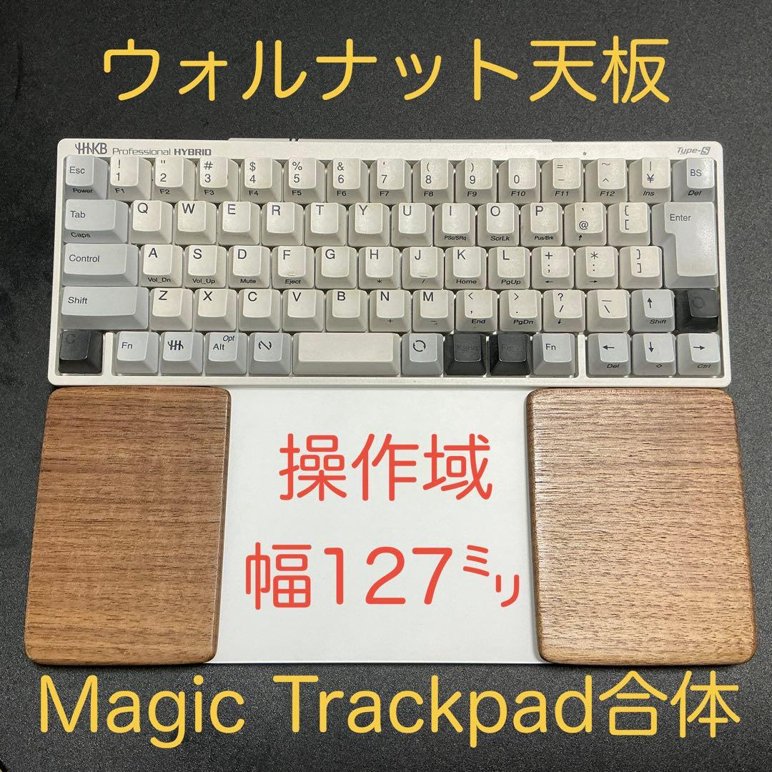 オーダー受付中　トラックパッド合体　ウイング付パームレスト