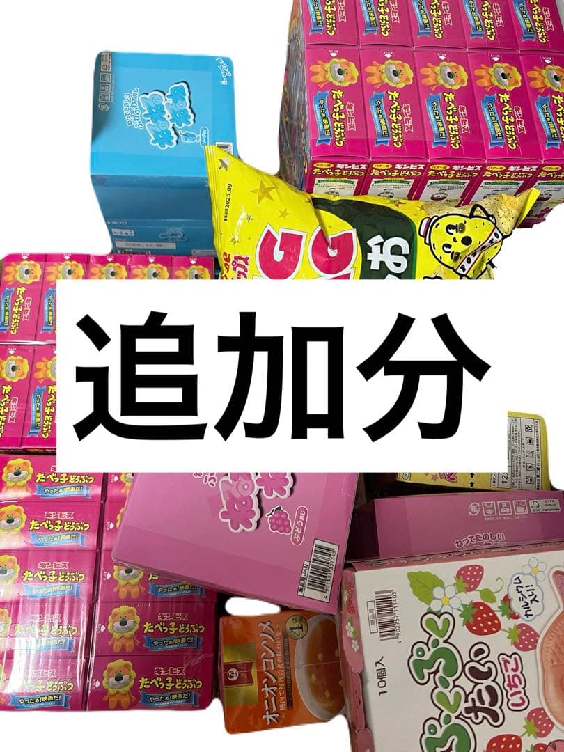 お菓子詰め合わせ　アミューズメント景品