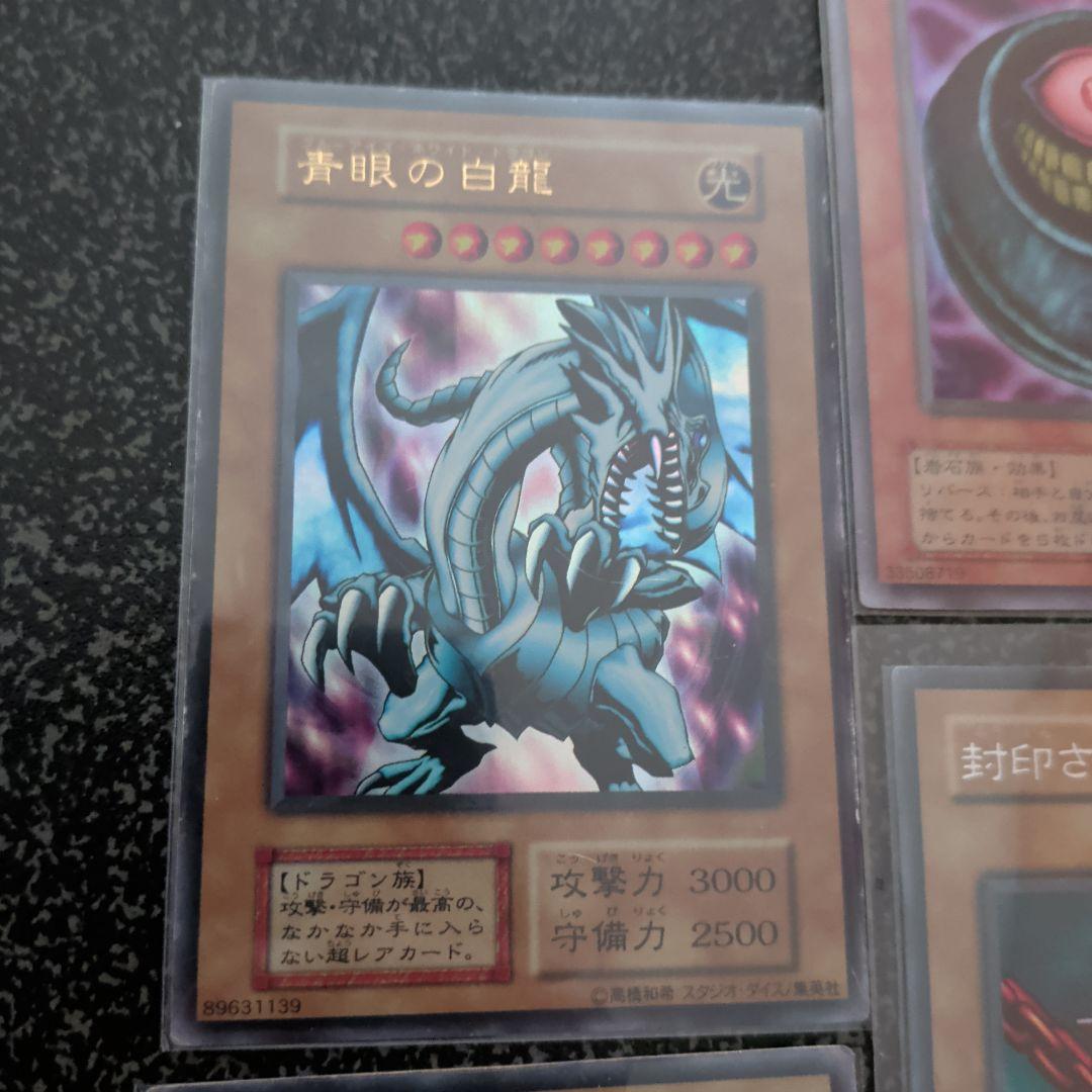 ぽ*)様 遊戯王『2期まとめ』【C〜Ａ品】