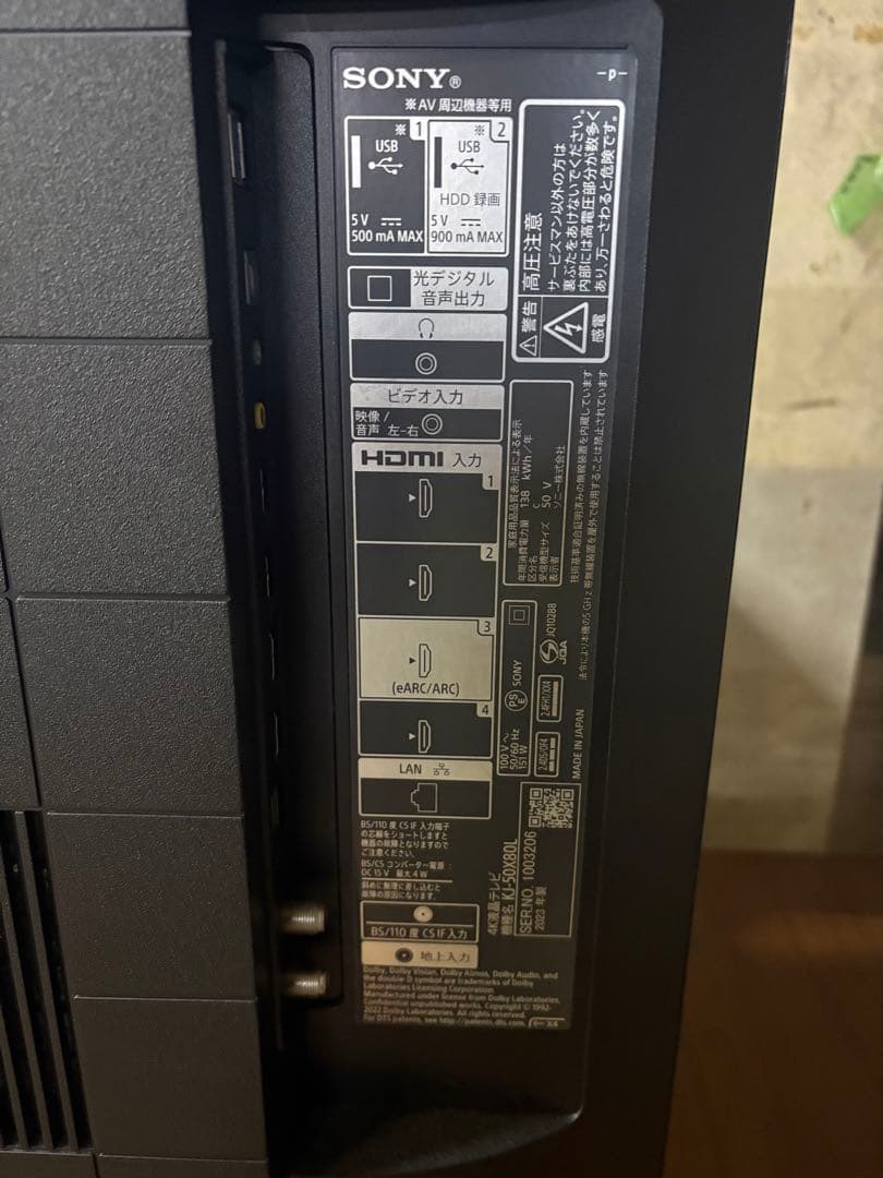 50インチ ４K液晶テレビ SONY BRAVIA KJ-50X80L 23年製