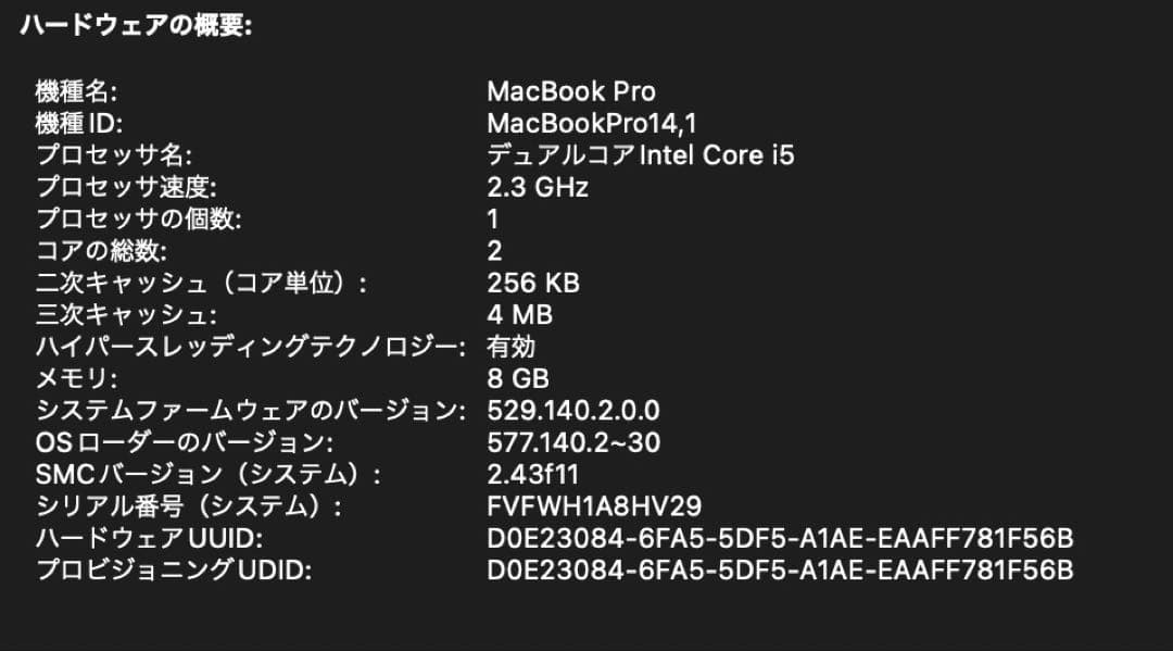 ※最終値下【美品】MacBook Pro 13インチ 2017 i5 256GB