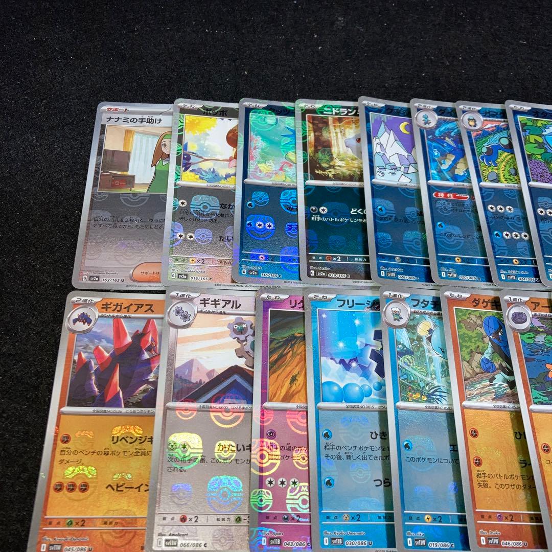 A4132 ポケカ 大量 U C R入り マスターボールミラーのみ 27枚