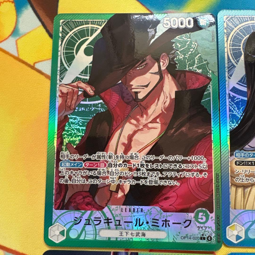 ワンピース蒼海の七傑　ゴッドパック リーダーパラレル6種