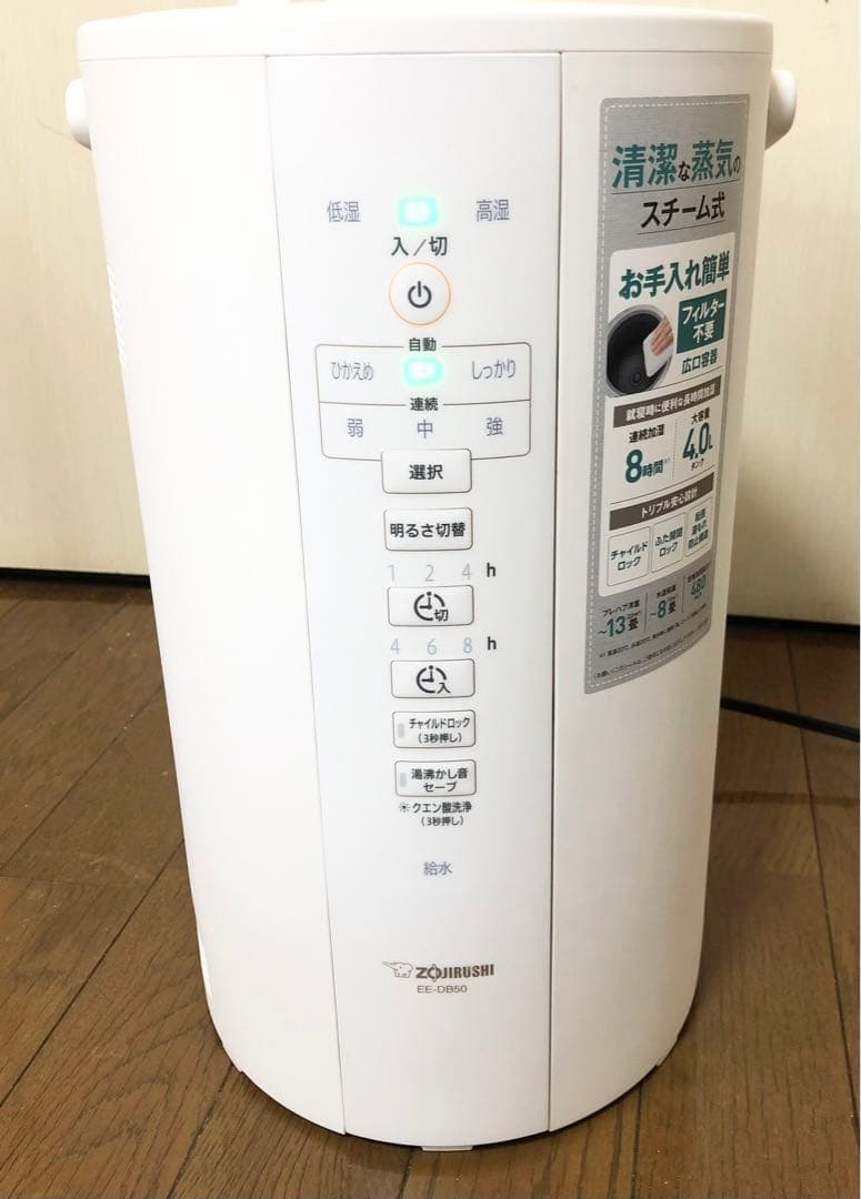 象印 加湿器 EE-DB50 ホワイト ４Ｌ　木造8畳用　2020年製