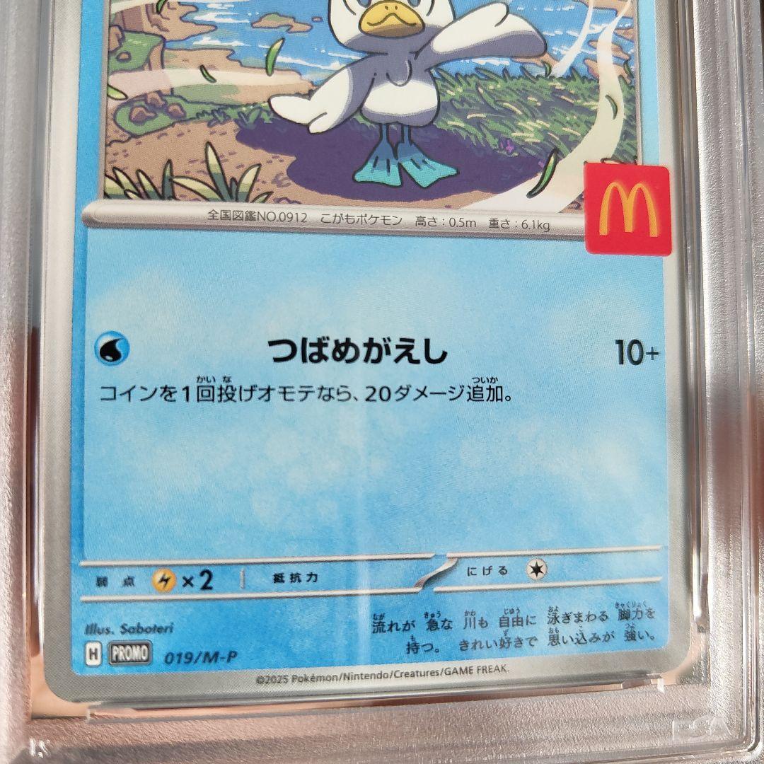 ポケモンカード マクドナルドのホゲータ クワッス プロモPSA10　2連番