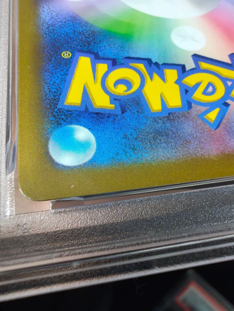 ポケモンカード マクドナルドのホゲータ クワッス プロモPSA10　2連番