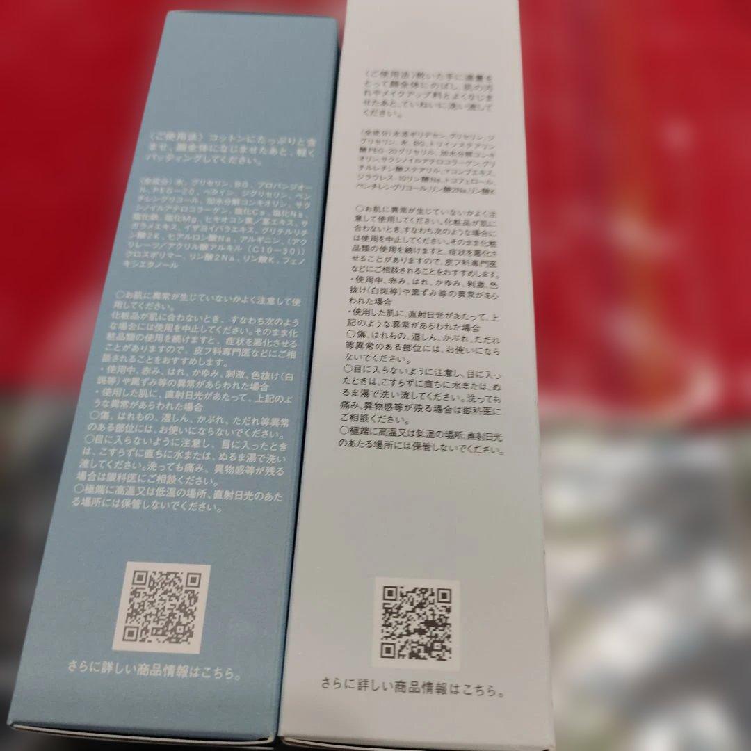 ミキモト アクシアローション１１a、ムーンパールクレジングジェルarara