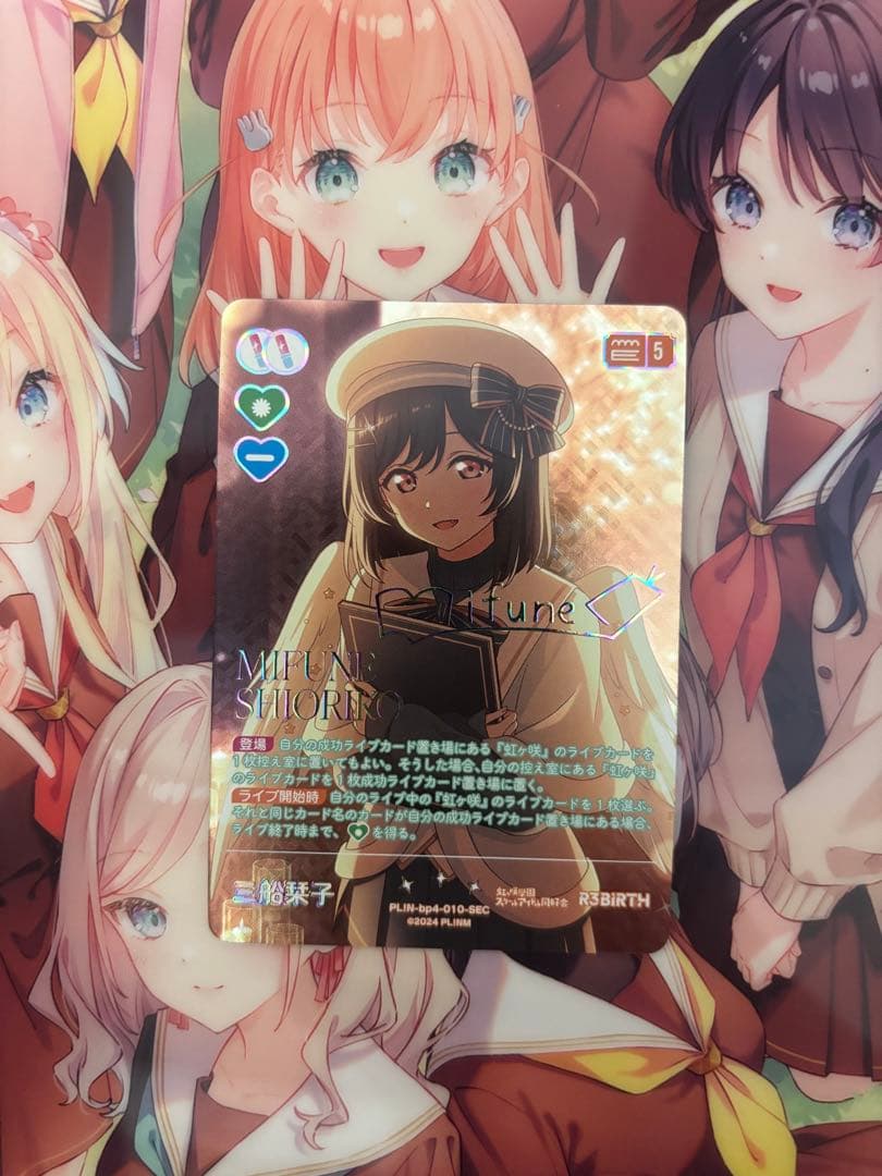 ラブカ　三船栞子　SEC シク