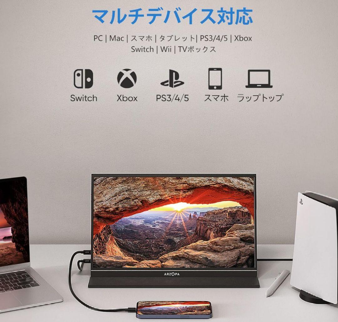 モバイルモニター ARZOPA ディスプレイ 15.6インチ ゲームモニター